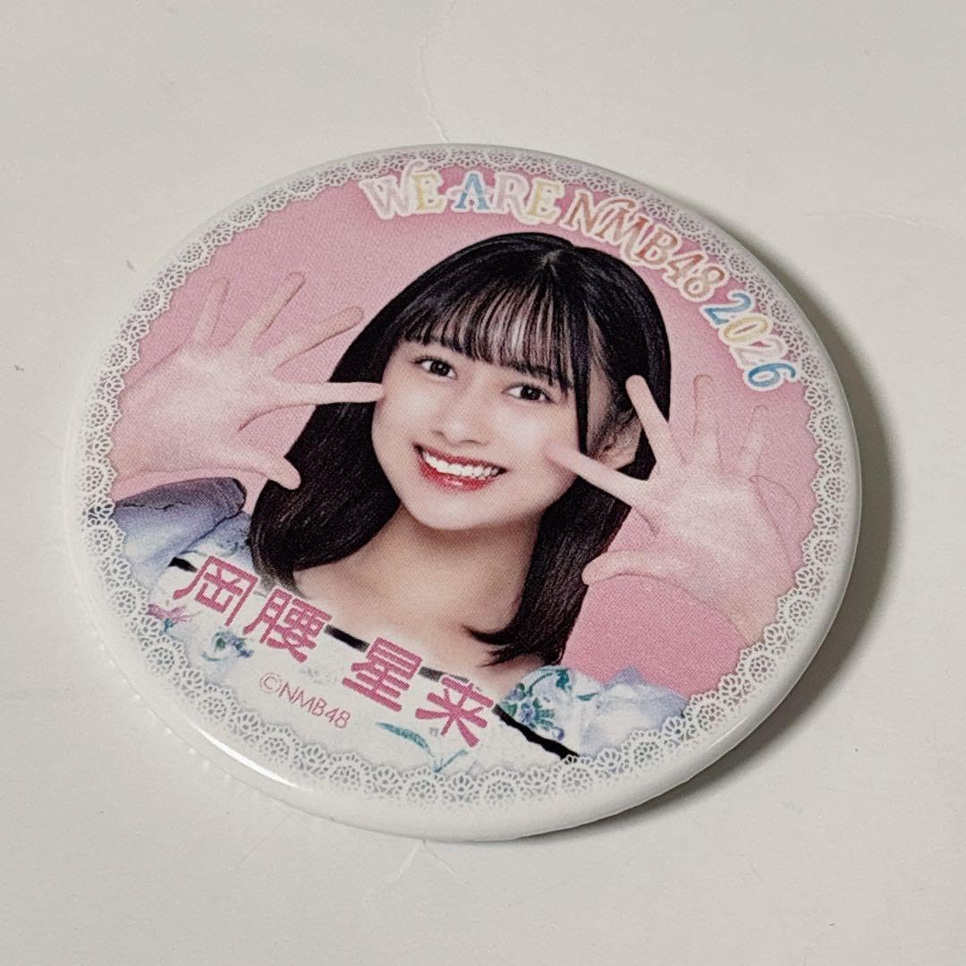 Amazon.co.jp: NMB48 生写真 岡腰星来 : おもちゃ